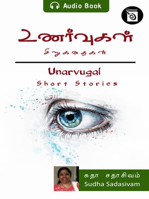 cover image of Unarvugal